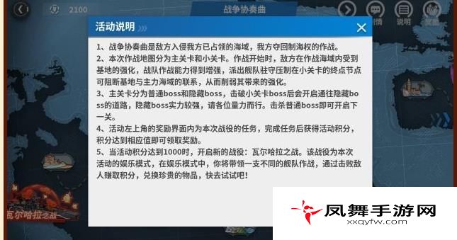 战舰少女R极地奏鸣曲EX-2火炬怎么打？极地奏鸣曲EX-2火炬打法攻略