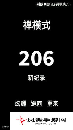 别踩白块儿排除不良情绪逐步提升高分获取能力