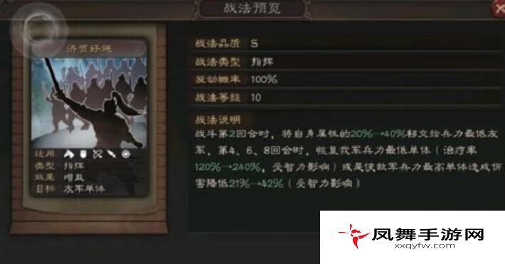 三国志战略版鲁肃技能怎么样？S3新武将鲁肃技能属性及战法一览