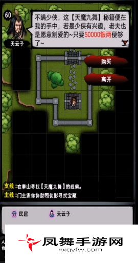 《江湖风云录》林清舞获取方法