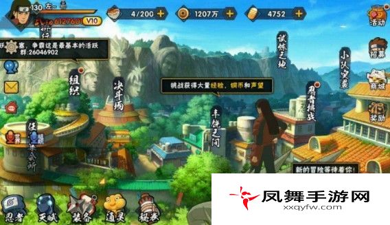 火影忍者手游元宵节活动有哪些？2020元宵节活动内容与奖励一览