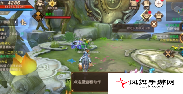 《轩辕传奇手游》山海经破镜重圆任务完成方法