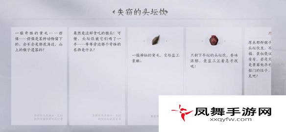 《燕云十六声》任务达成攻略大全
