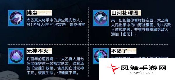 大王不高兴太乙真人技能怎么样？太乙真人技能属性强度解析