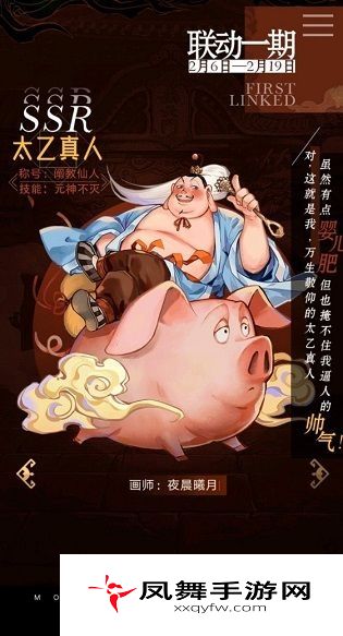 大王不高兴太乙真人技能怎么样？太乙真人技能属性强度解析