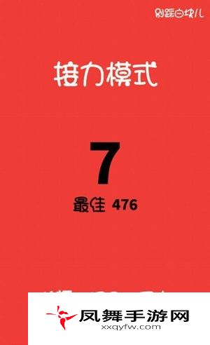 别踩白块儿高分挑战内容表达心态分析