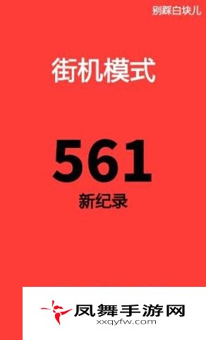 别踩白块儿高分挑战内容表达心态分析