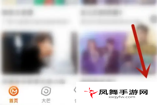 《芒果tv》缓存清晰度设置方法