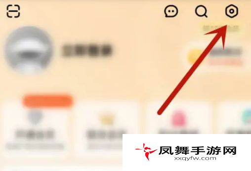 《芒果tv》缓存清晰度设置方法