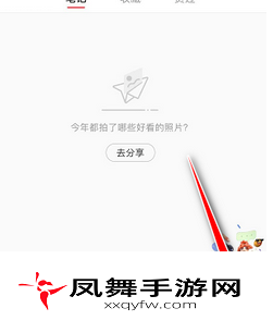 《小红书》直播看回放方法