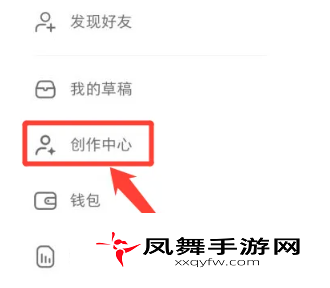 《小红书》直播看回放方法