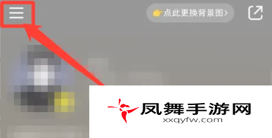 《小红书》直播看回放方法