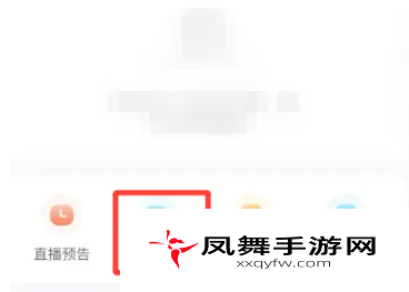 《小红书》直播看回放方法