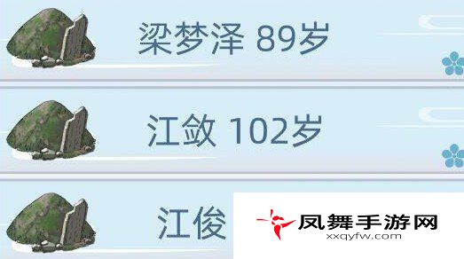 古代人生游戏41岁怎么玩？角色41岁长寿方法技巧