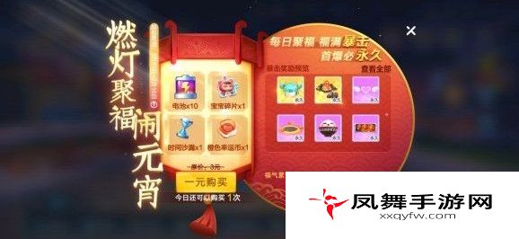 跑跑卡丁车手游元宵背包怎么获得？元宵节活动奖励获取攻略