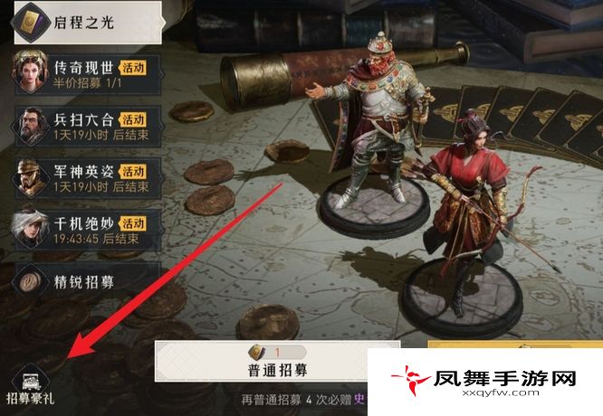 《重返帝国》紫色信物获取方法