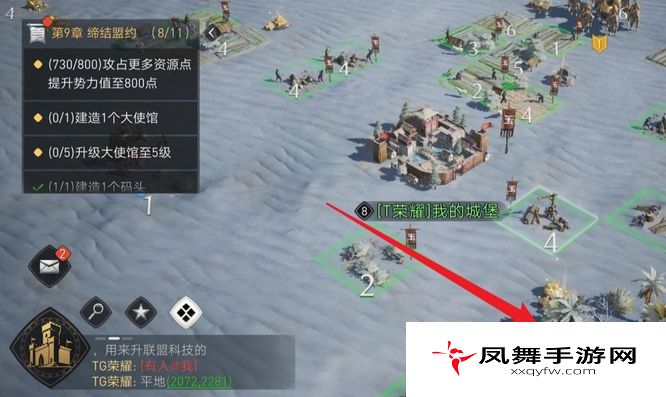 《重返帝国》紫色信物获取方法