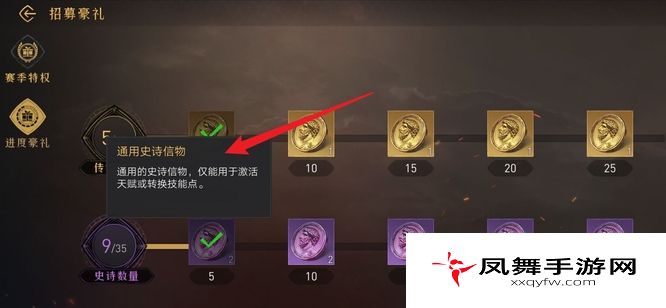 《重返帝国》紫色信物获取方法