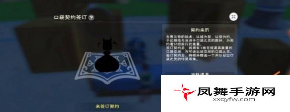 《创造与魔法》口袋精灵获取方法