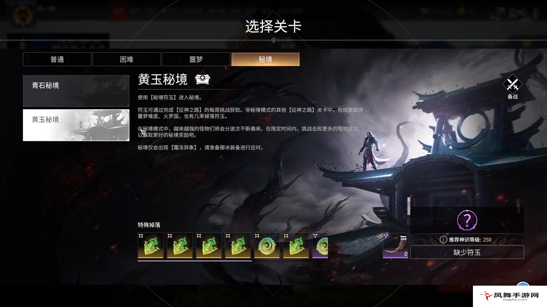 《永劫无间》秘境模式进入方法