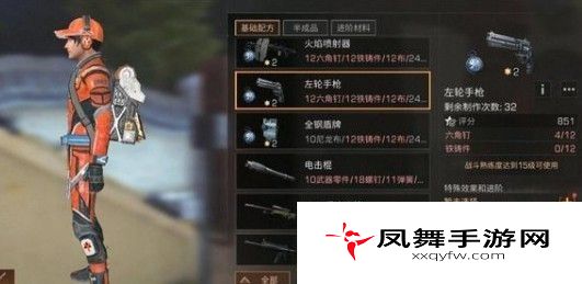 明日之后左轮手枪怎么样？左轮手枪用法及购买攻略