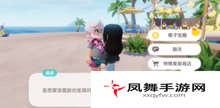《心动小镇》波叔任务攻略
