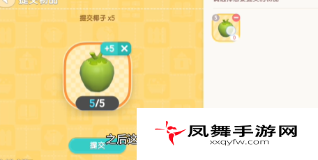 《心动小镇》波叔任务攻略