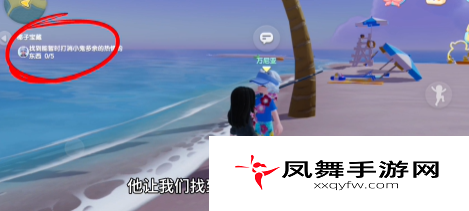 《心动小镇》波叔任务攻略