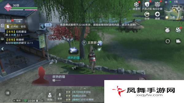 《天涯明月刀》猫之友奇遇攻略