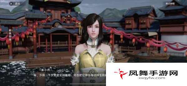 《天涯明月刀》猫之友奇遇攻略