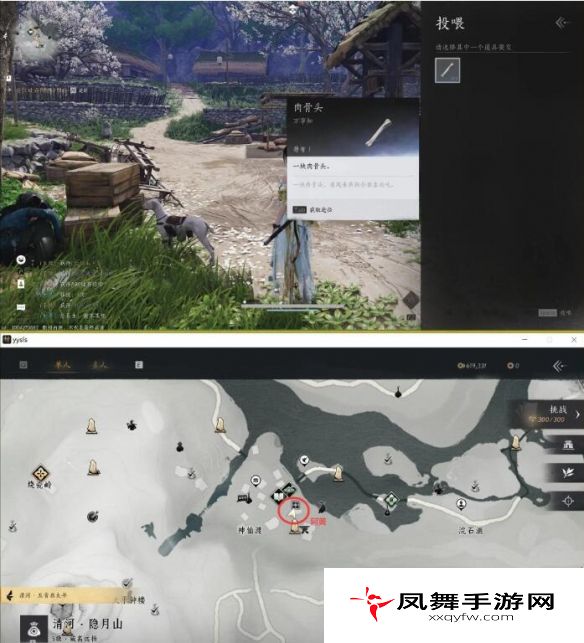 《燕云十六声》深夜犬吠任务攻略