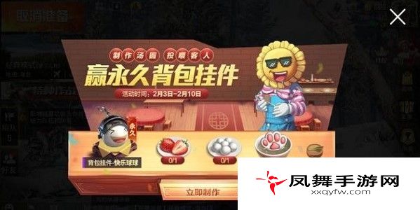 和平精英元宵达人汤圆食材怎么得？汤圆食材获取方法详解