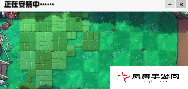 《植物大战僵尸杂交版》2.3版本安装方法