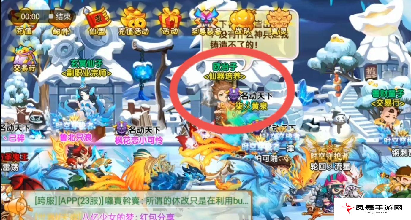 《造梦西游ol》特技洗练方法
