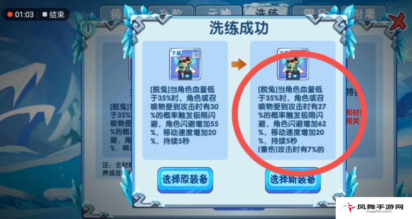 《造梦西游ol》特技洗练方法