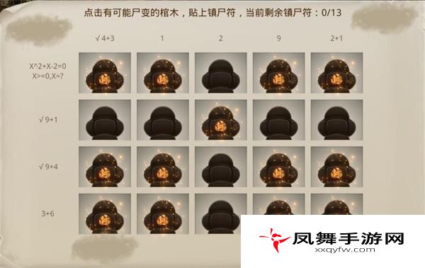 问道手游2月3日探案天外之谜怎么完成？2月3日探案任务完成攻略