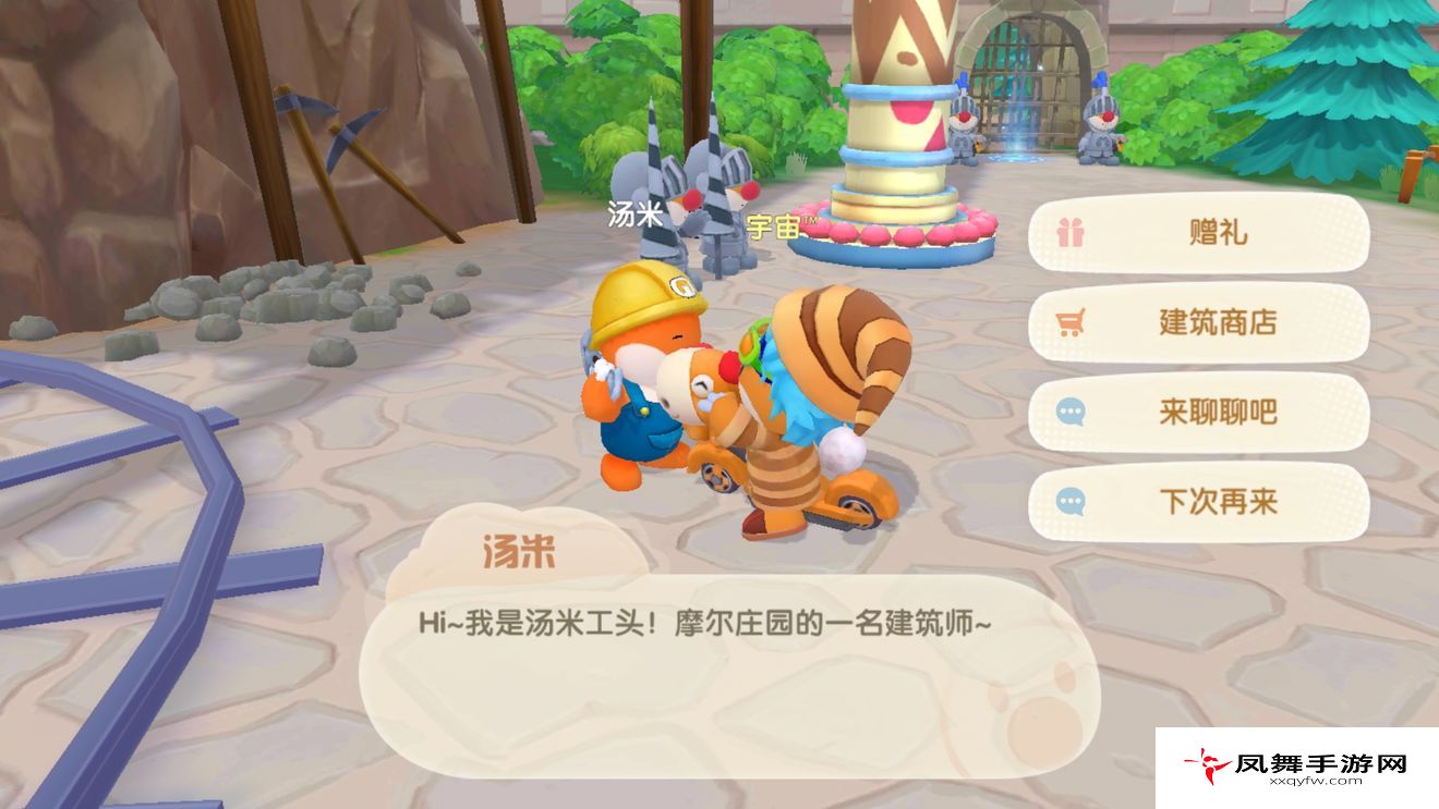 《摩尔庄园》汤米工头位置介绍
