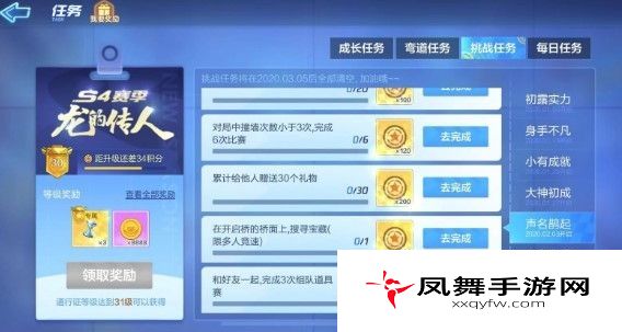 跑跑卡丁车手游在开启的桥面上搜寻宝藏位置攻略