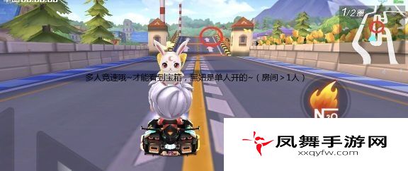 跑跑卡丁车手游在开启的桥面上搜寻宝藏位置攻略