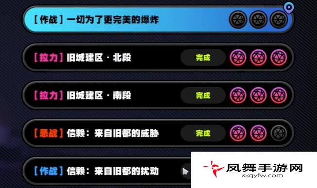 《绝区零》灵感任务达成攻略