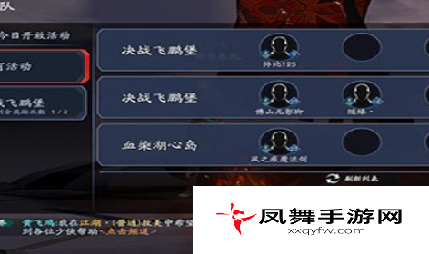 《流星蝴蝶剑手游》银两获取方法