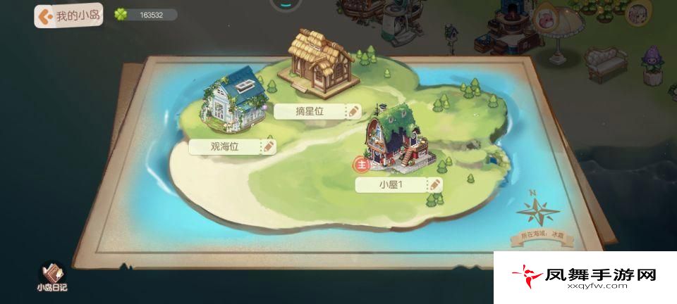 《奥比岛》换房型方法