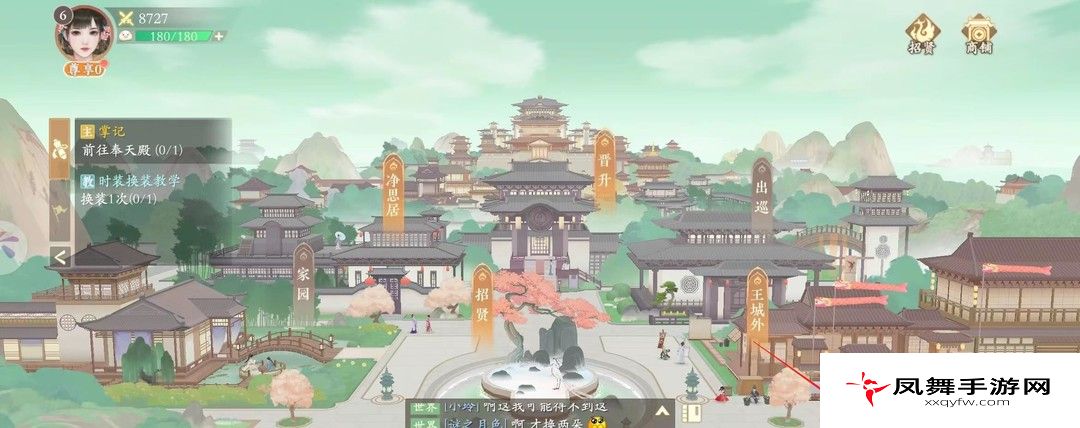 《凌云诺》换随从方法