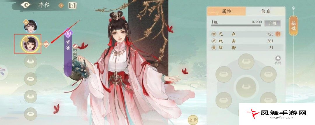 《凌云诺》换随从方法