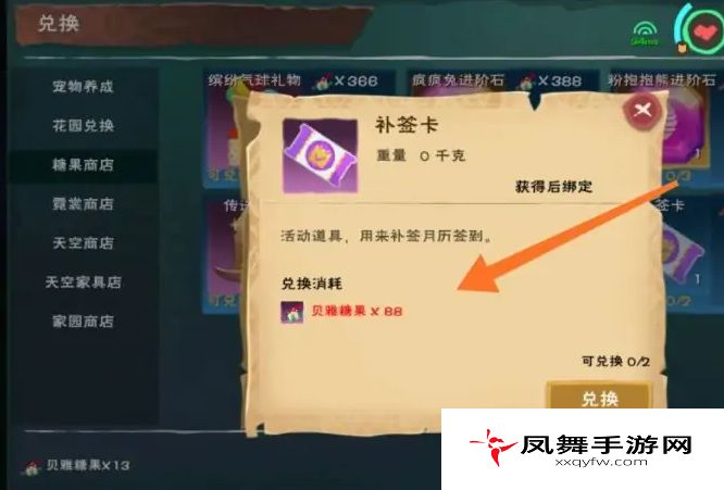 《创造与魔法》补签卡获取方法