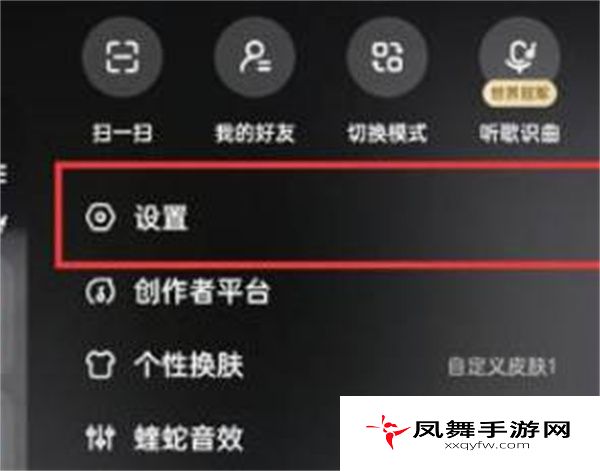 《酷狗音乐》直播私信关闭方法