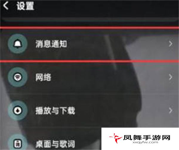 《酷狗音乐》直播私信关闭方法