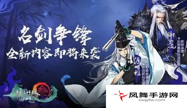 剑网3指尖江湖源明雅怎么得？源明雅获取方法分享