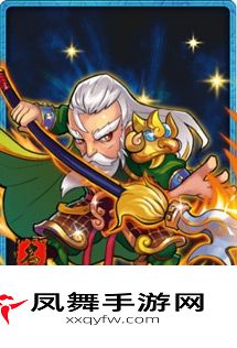 放开那三国程普四星卡牌图鉴