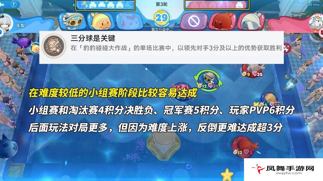 凤舞手游